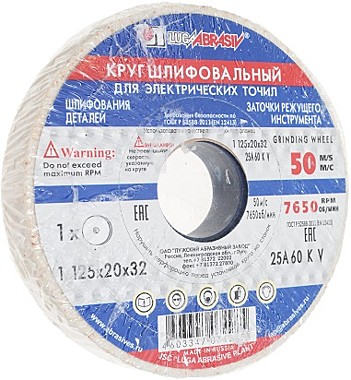 круг шлифовальный, 125*20*32мм, 25А,F60, К (Луга)//Россия