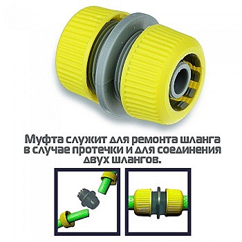 муфта 1/2