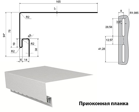 приоконная планка сайдинг 3,00м белая