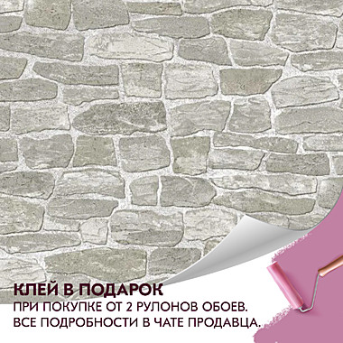 Обои флизелиновые горячего теснения Доломит 1,06*10м 1253-11