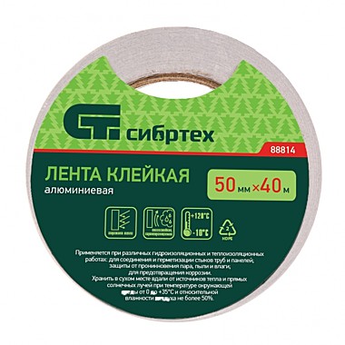 Лента клейкая алюминиевая, 50 мм х 40 м// Сибртех