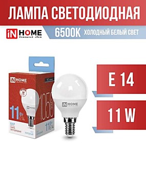 лампа св/д ASD/InHome  VC шар P45 E27 11W(1050lm) 6500K 6K 89x45 (без пульсации) 4943