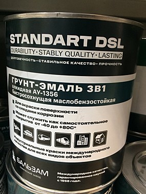 грунт-эмаль 3 в 1 АУ-1356 STANDART DSL черная 2,4кг