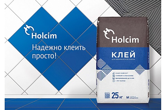 клей плиточный Holcim  BASIC 60 (C0T) 25кг