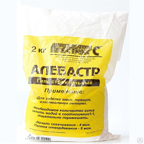 АЛЕБАСТР
