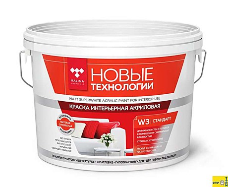 КРАСКА НА ВОДНОЙ ОСНОВЕ